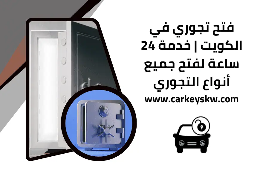 فتح خزنه